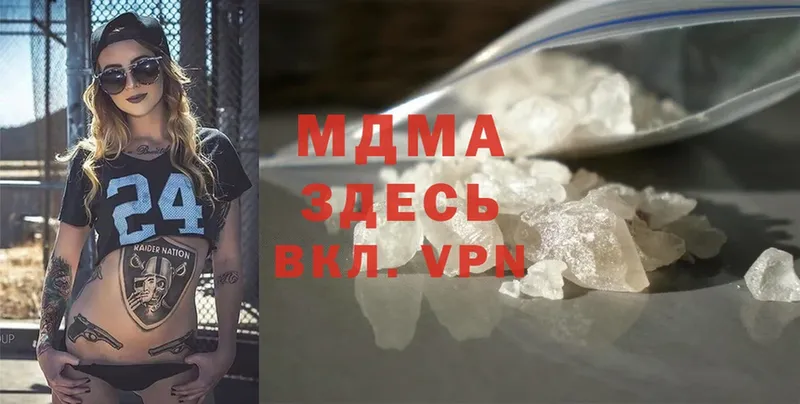 MDMA молли  хочу   Балей 