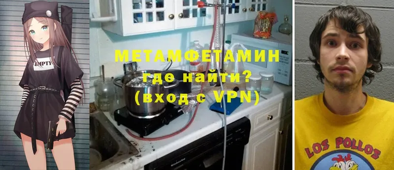 МЕТАМФЕТАМИН винт  Балей 